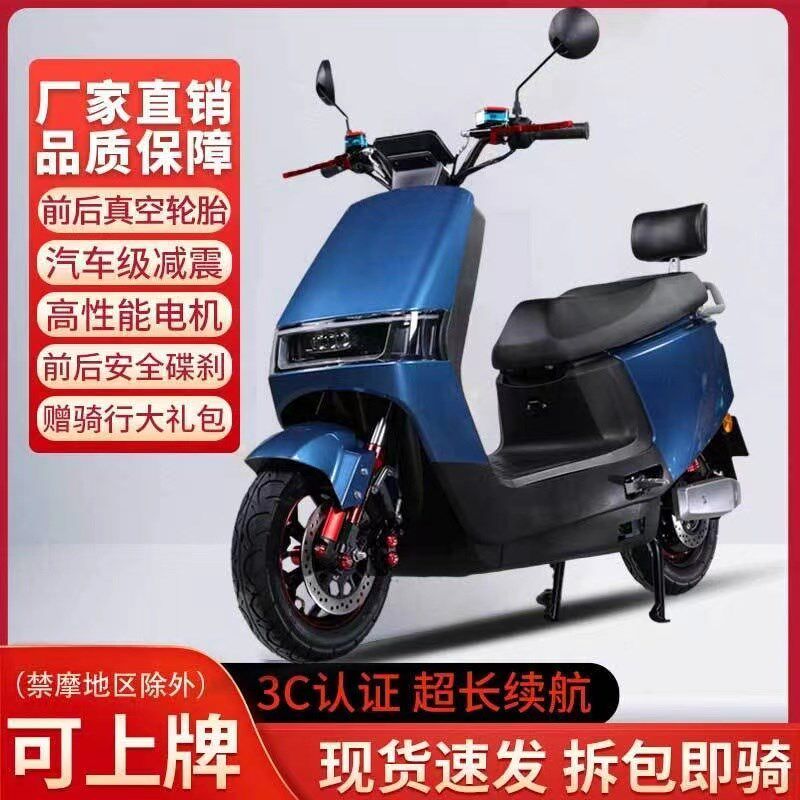 2025爆款酷牛电动车高功率电摩96v高续航踏板两轮车上班通勤代步