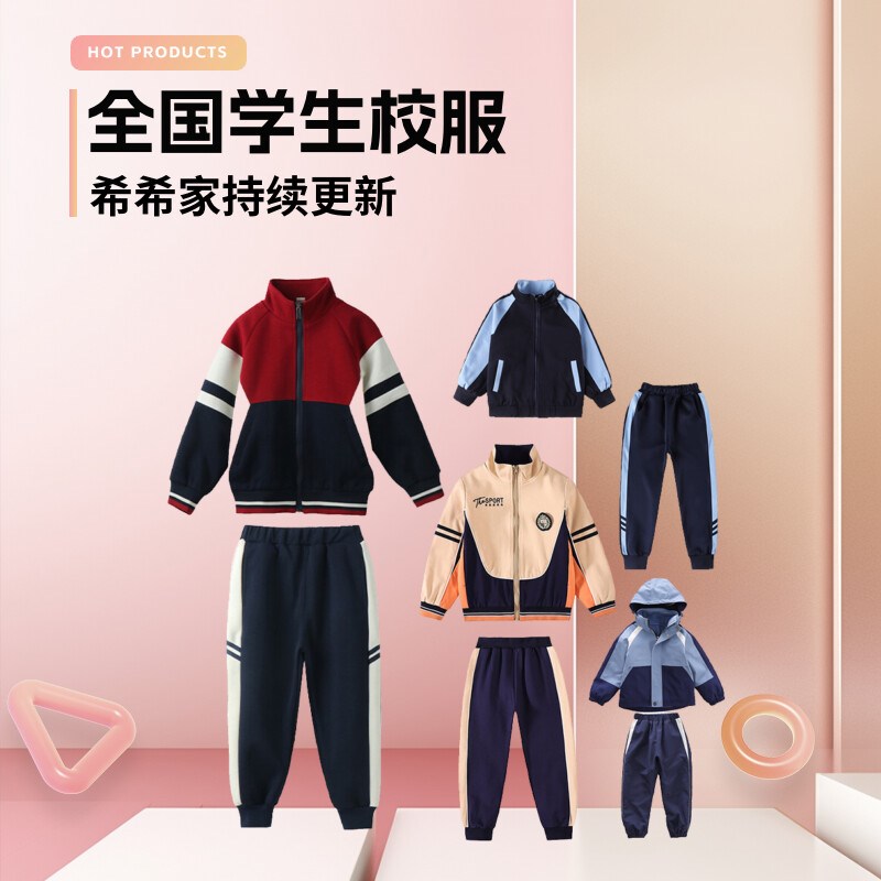 中小学生校服休闲棒球服儿童运动会开幕式幼儿园园服春秋团体班服