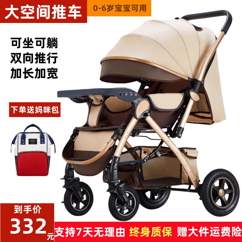 婴儿推车大空间加长加宽可坐躺车床一体双向避震折叠儿童宝宝推车