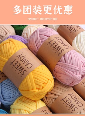 彩色布条线手工编织拖鞋和鞋底包包diy一斤婴儿篮床大团勾鞋子粗