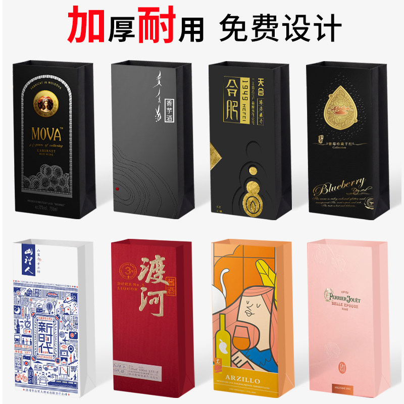 定制红酒手提袋葡萄酒礼品袋子单支双支装定做酒瓶保温杯礼物纸袋