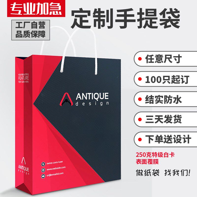 手提袋定制服装袋制作礼品袋订做包装定做广告袋子印刷白卡纸袋定