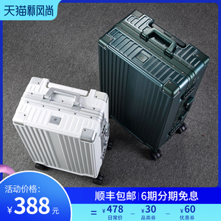 梦旅者拉a杆箱 万向轮铝框行李箱结实耐用22密码旅行箱男女20 26