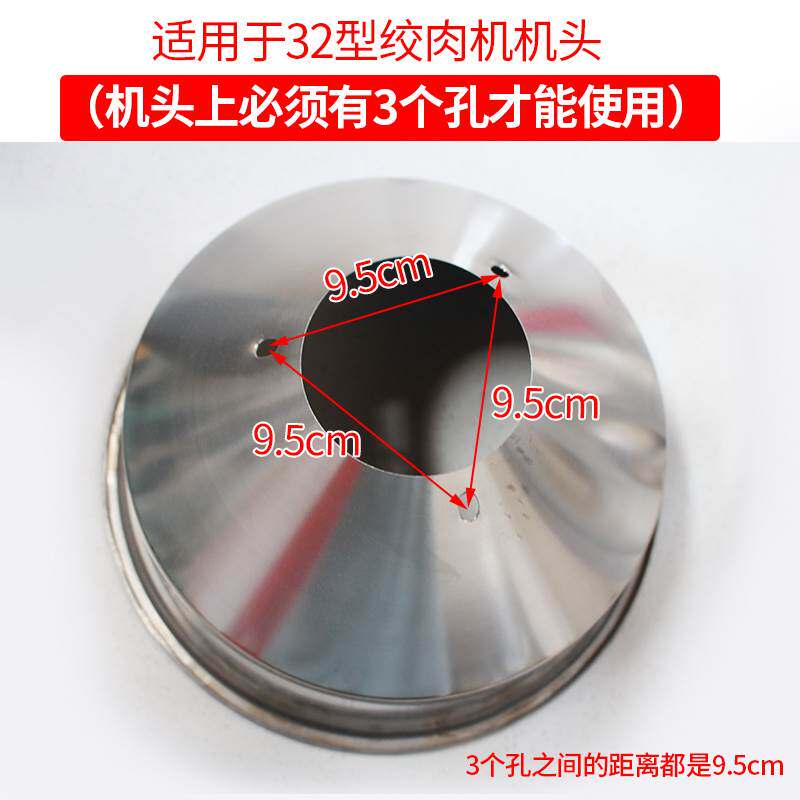 32号绞肉机不锈钢大料斗灌肠机糍粑机大I漏斗大进料口辣椒机大料