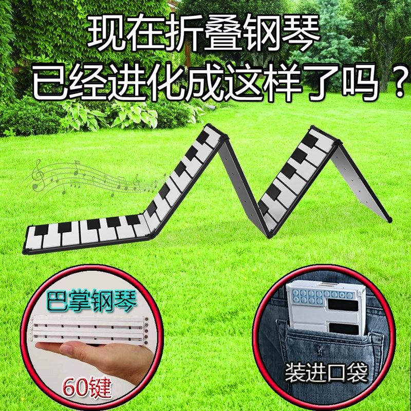 口袋钢琴可折叠电子钢o琴88/60键盘初学者成年人幼师用专业手卷琴