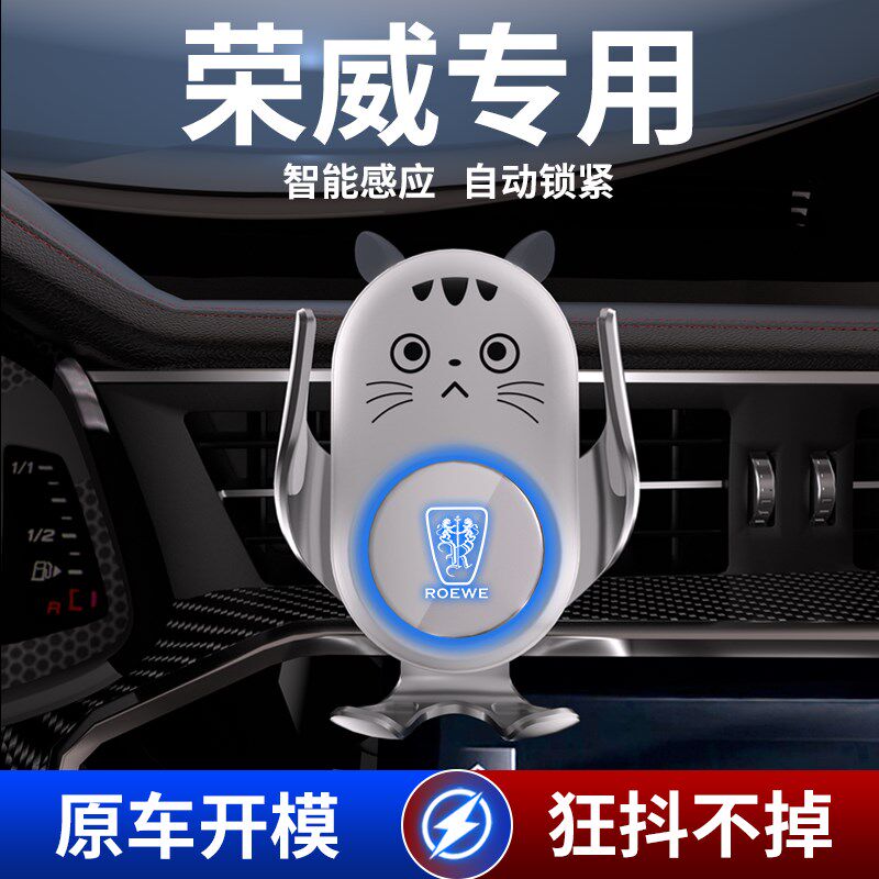 荣威350/i5/Ei5/RX5/i6Plus/RX3/RX8/i6Max/车载手机Y支架无线充