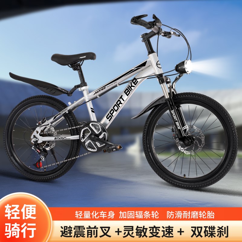 学生变速山地自行车青少年6-17岁儿童男女自行车减震碟刹脚踏单车