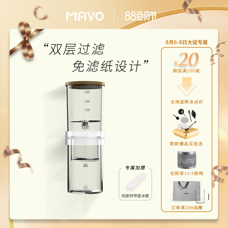 MAVO嘀嗒冰滴咖啡壶冷萃咖啡滴滤壶冰酿滴漏式茶壶冷泡过滤