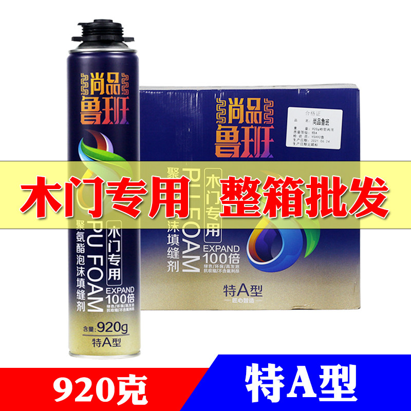 发泡胶泡沫胶填缝剂聚氨酯发泡剂门窗缝隙填充木门高强度整箱
