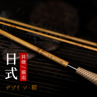 竹隐并继竿插节杆超轻超细钓鱼37调手竿手杆鲫鱼竿台钓竿3 3.3米