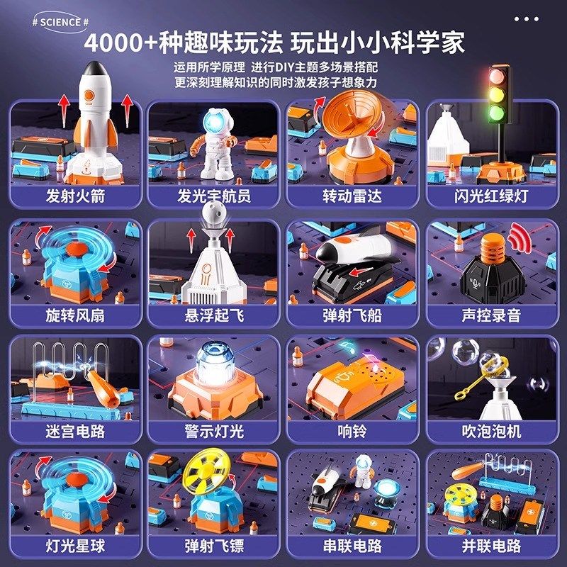 科学小实验套装小学生儿童物理电路玩具十岁以上男孩幼儿园材料包