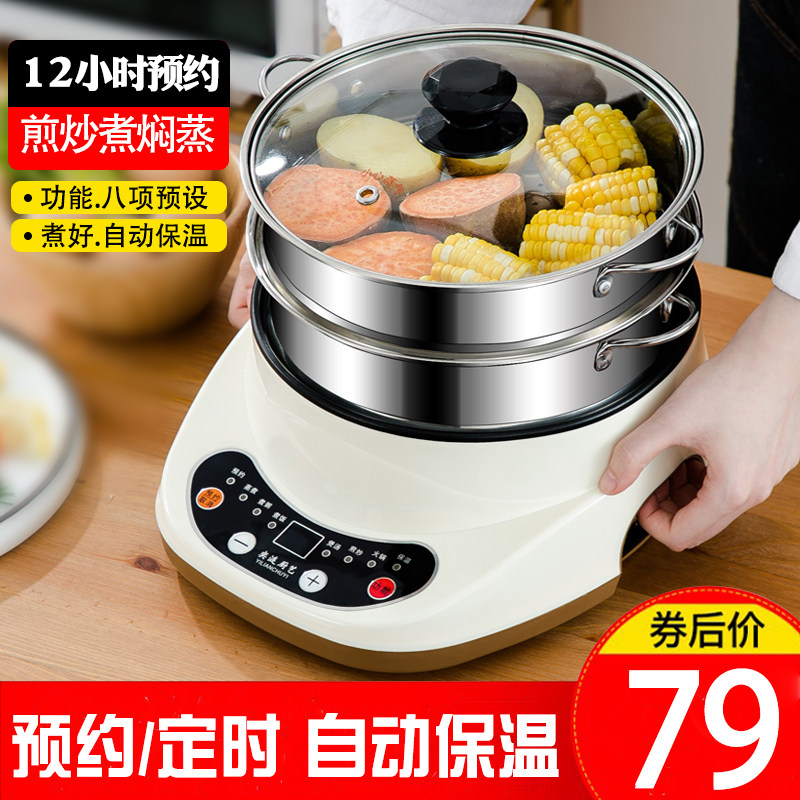 预约电煮锅多功能家用电炒菜炒锅蒸煮一体锅宿舍小电锅2人带蒸笼