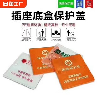 标准工程86线盒盖板 暗盒盖板 86底盒保护盖 暗盒保护盖