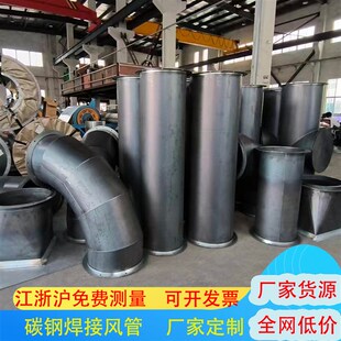 碳钢焊接风管黑铁满焊管不锈钢排烟通风管道工业除尘排气排烟风管