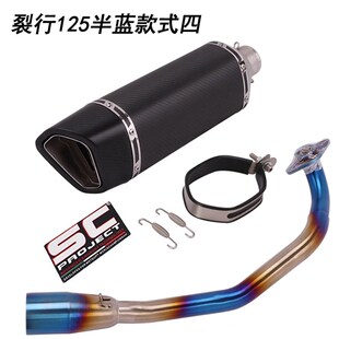 适用于摩托踏板车裂行125天蝎前段排气 RX125改装吉村全段排气管