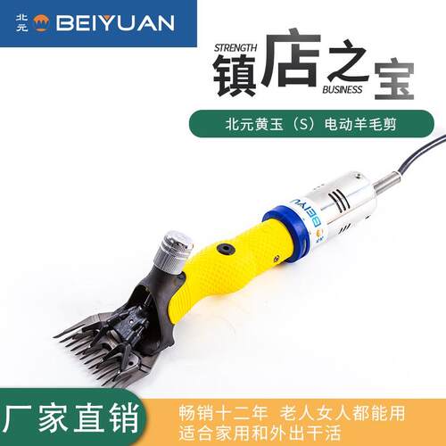 l黄玉SBT剪毛l机 BEH1CS型羊毛剪低压剪羊毛推-子电动电剪刀带刀