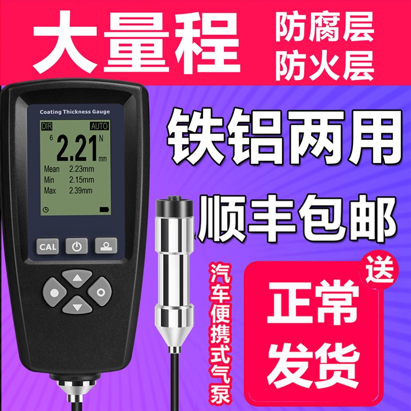 宇问770XE防腐层测厚仪5mm9毫米鳞片钢结构防火涂料油漆搪玻璃3pe