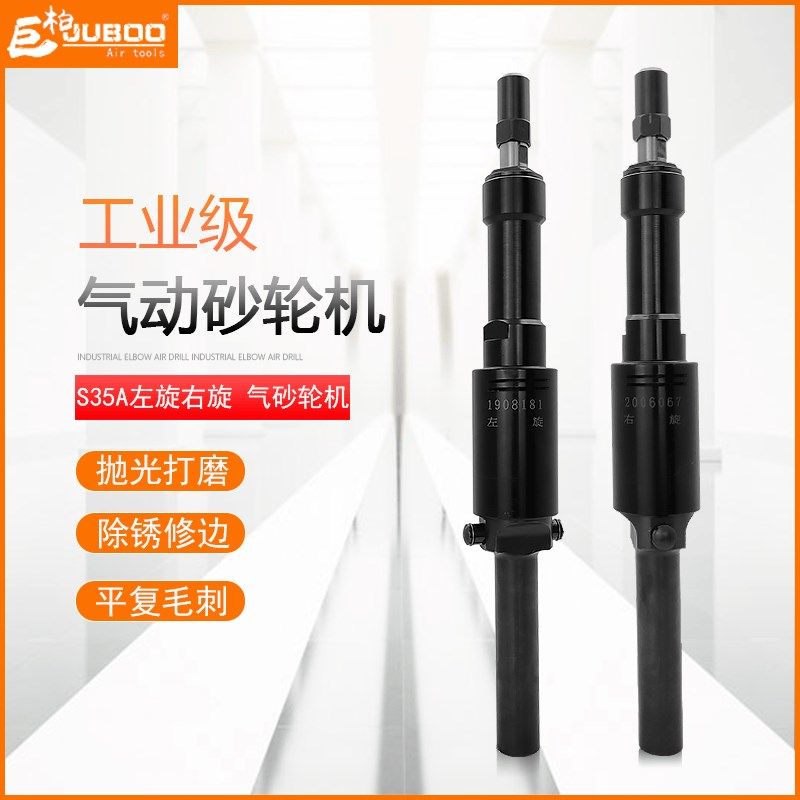 巨柏S35A气动砂轮机6MM左右旋转直柄长杆风磨机打磨机齿轮倒角机