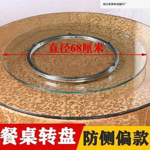 化玻璃餐桌转盘圆桌家用饭店钢酒餐店台面桌面A3003夕桌不大锈钢