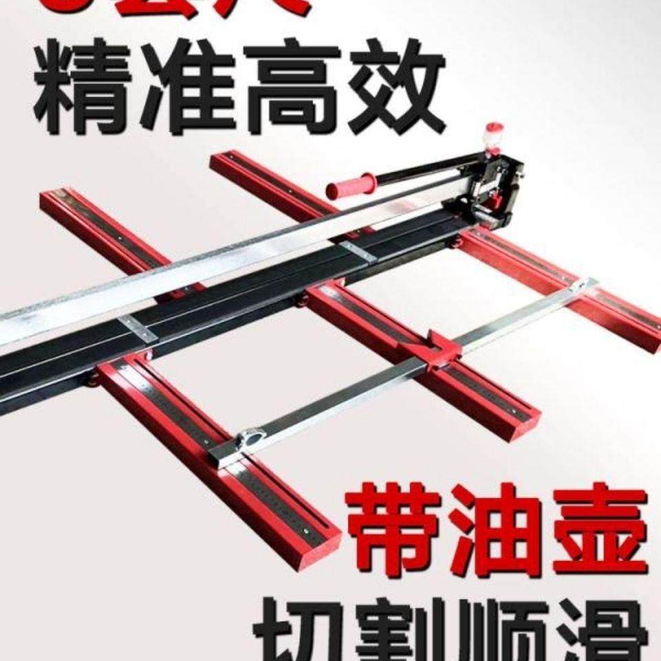 西德勒手动瓷砖割推切机1.5 1.6刀 1.8米手工砖推拉地刀160NKB0 1