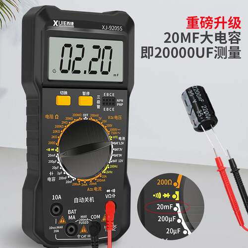 防烧数字万用表DT9205S度电工维修专用智YSO万能表00020uF电容高