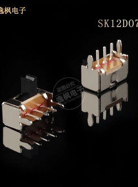 SK12D07-VG2/3/4/5/6/7(1P2T)拨动开关2档3脚弯脚拨动电源开关