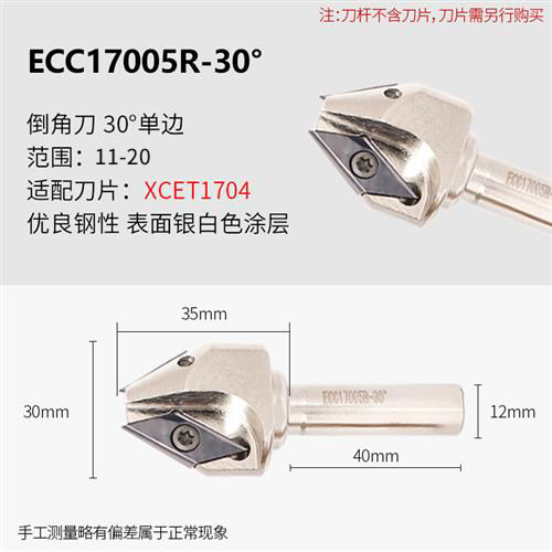 数控倒角刀杆 铣刀杆异型倒角刀长刃倒角刀30度45度60度90度120度