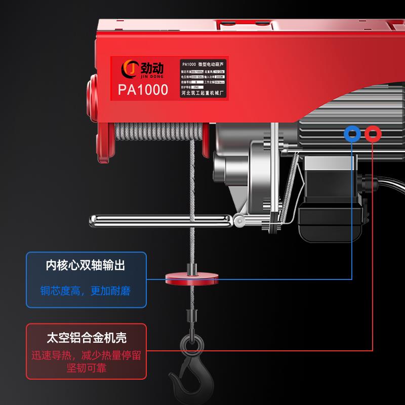 HNN劲动无线程微遥控型家电动葫芦220V用远装修小型卷扬提升起重