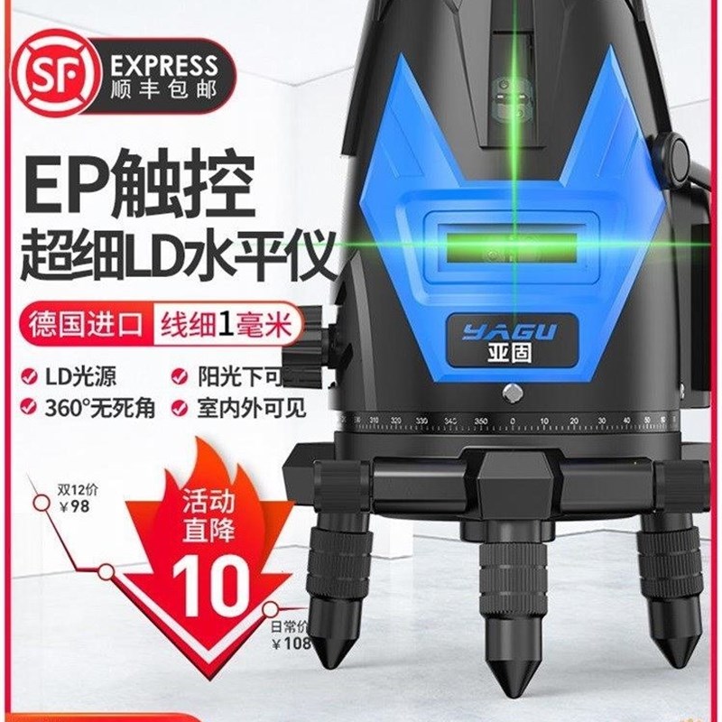 亚固红外线水平仪绿光强光2线35线LD蓝光激光高精度自动打平水仪