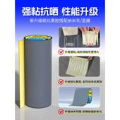 防防屋BMX顶水补漏材料丁基卷材裂缝胶带强力水贴自彩粘胶布楼顶