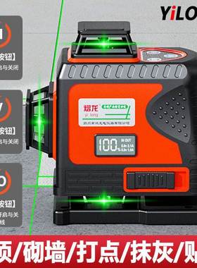 熠龙新电量显红外线水平仪绿光12/OUT16高精度贴贴地示自墙动调款