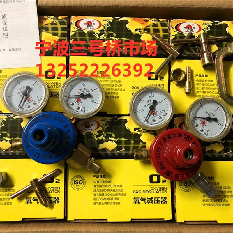宁波隆兴M62氧气乙炔减压器氧气乙炔表减压阀隆兴压力表M62氧气表