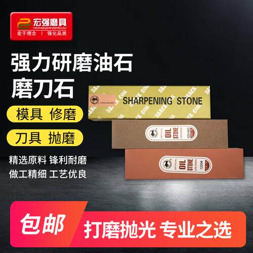 jX5L0黑25BLPIA工CK条20牛牌X台湾省模0单面双面油石CO8W油铁石磨