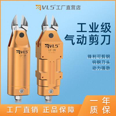 j8头铁线20L剪YLF气动剪JCX刀金属动化气铜线威LS莱仕剪刀主自板g