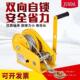 锁手摇绞盘机双向29621手动卷扬牵引葫钢芦提升机用家丝绳小型吊