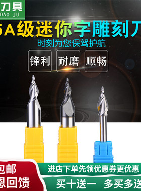利斯进口料螺旋锥度铣刀迷你字发光字加工刀电脑数控雕刻机刀具