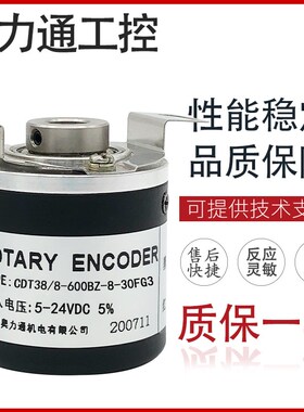 CDT38/8-600BZ-8-30FG3 光电编码器 100 200. 360 500 1000 1024