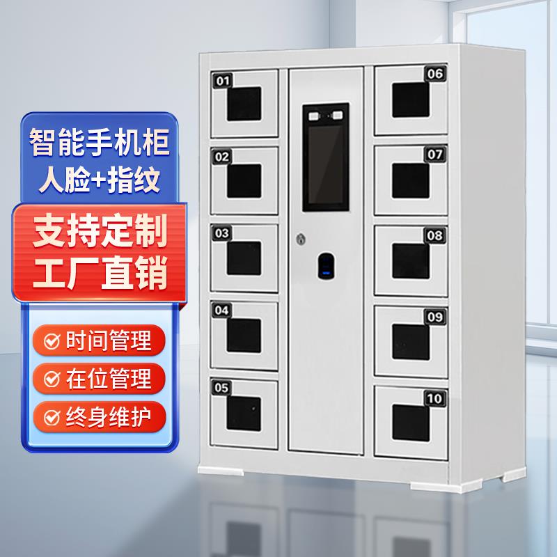 AFNj8班电排手机柜放柜系存统智寄能人脸手机存柜充管理柜保管指
