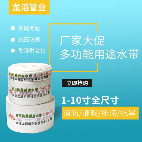 消YPZ防农用水带11.5寸2寸3寸4寸5寸6寸8寸有衬里帆寸布水高管水