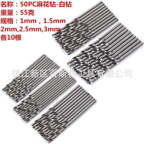 50支 花镀钛麻花钻 60P-C 钻OEF 开孔头钻孔直钻圆柄小麻钻组合