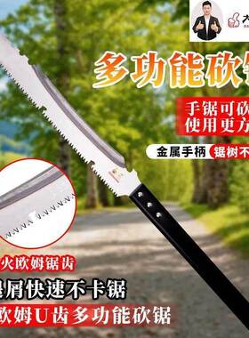 大佬砍锯家用GDU木工锯功便能苏园林锯多户外携手锯