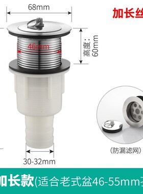 老式厚陶瓷拖把布洗衣池加长丝下水器大理石洗菜池落水器排水管
