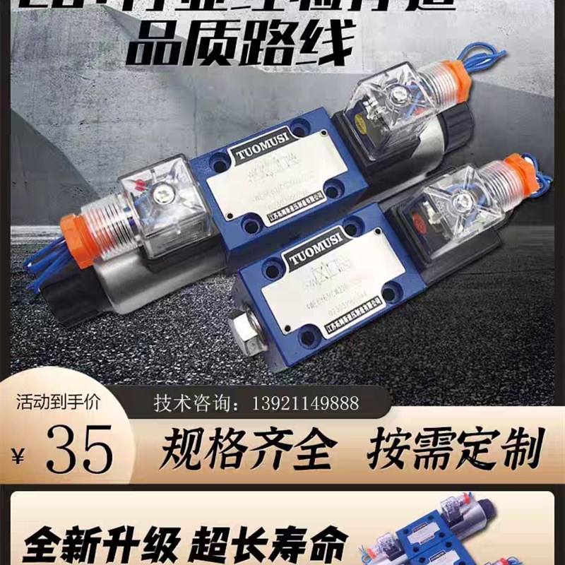 电磁换向阀4WE6E61B/CG24N9Z5L液压阀4WE6J/4WE6G/4WE6H/6D/6Y/6M