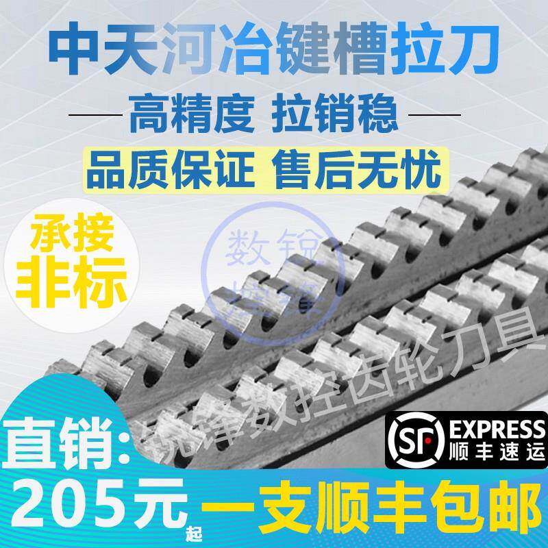 ll键槽拉3倒角04倒角5倒角6倒角拉长8-362159/30-50/150刀-80拉槽