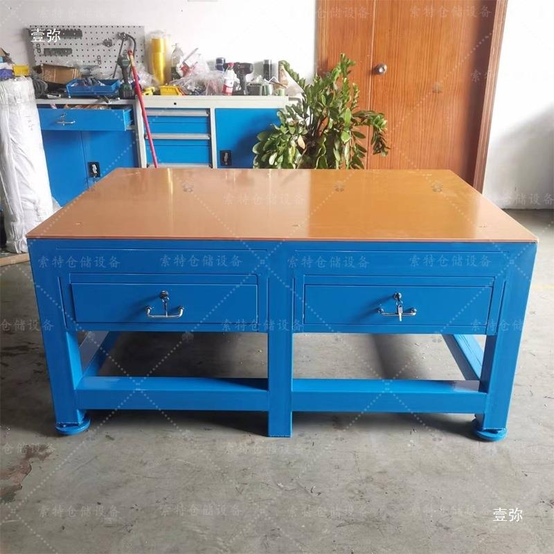 重型工模维具钳装工工作台模具飞QXY模作台耐磨钢板配台修桌加厚