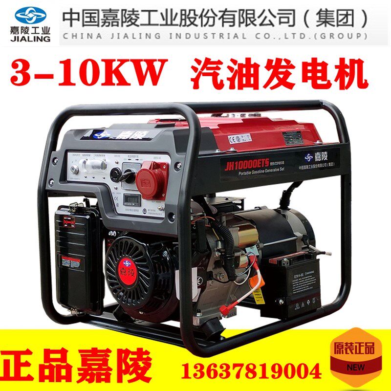 重庆嘉陵8KW10千瓦汽油发电机220V380单三相等功率双压JH10000ETS