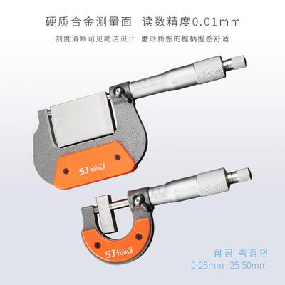 上匠外径千分尺器25mm50mm螺旋测仪厚机械分厘卡微精VKU密测测量