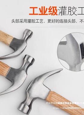 碳钢木柄羊锤木工锤起钉GVJ锤家用铁高榔角头手小锤子五锤金工具