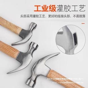 碳钢木柄羊锤木工锤起钉GVJ锤家用铁高榔角头手小锤子五锤金工具