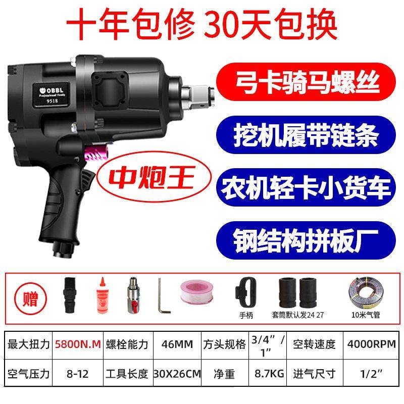 中风炮AEQ气动力扳手中修型大马货马车汽弓卡骑机强力